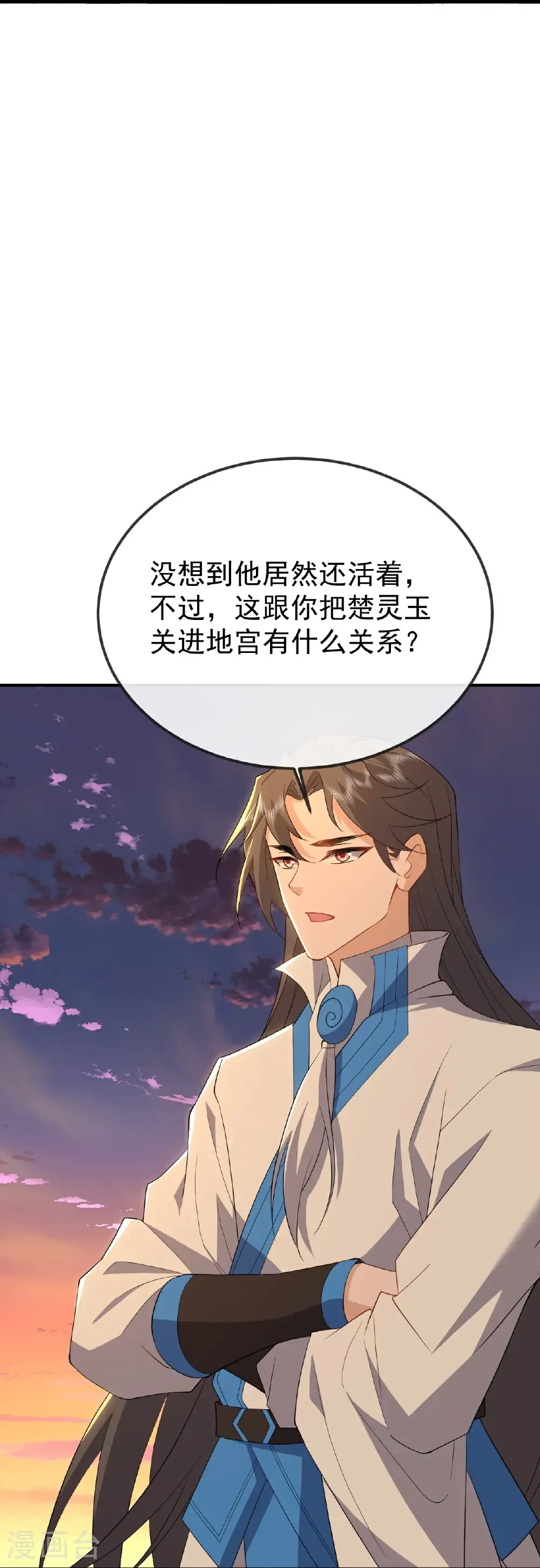 仙武帝尊笔趣阁漫画,第606话 与天斗3图