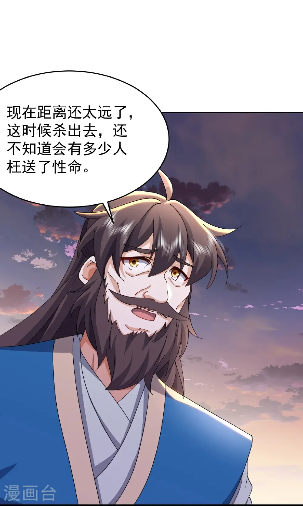 仙武帝尊小说免费阅读漫画,第672话 等待4图