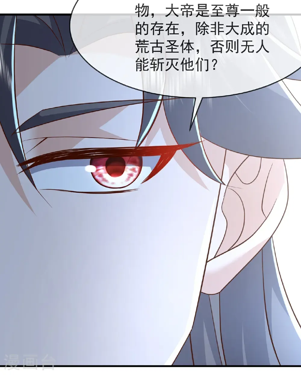 仙武帝尊叶辰有几个妻子漫画,第621话 返老还童2图