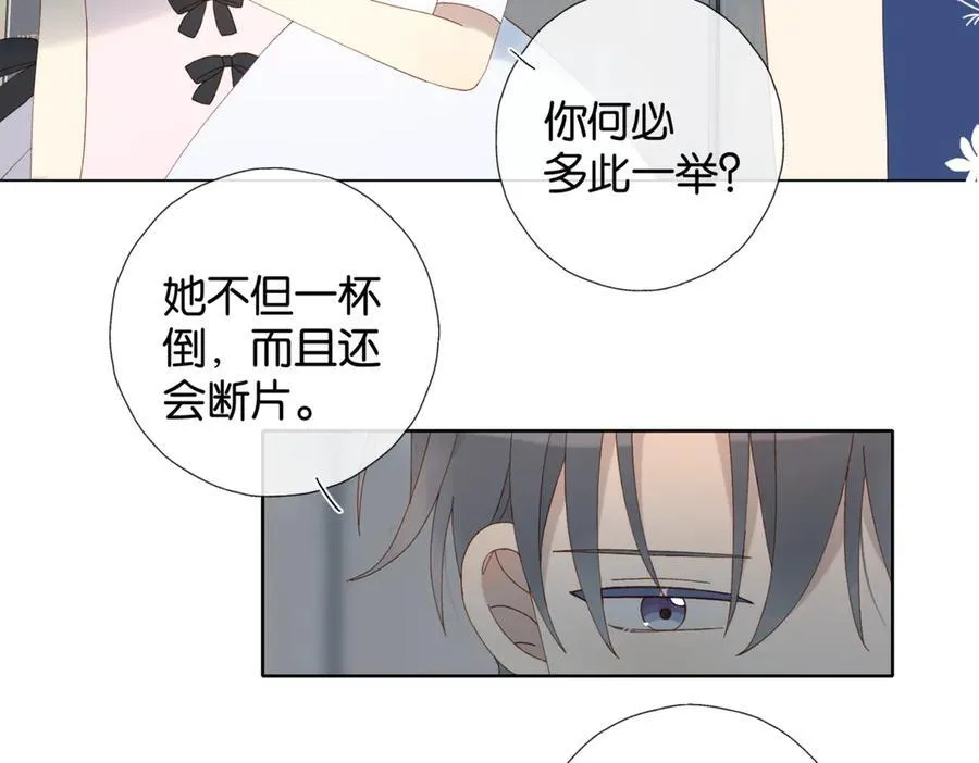 他那么撩小说全文阅读完整版漫画,第103话 礼物的寓意3图