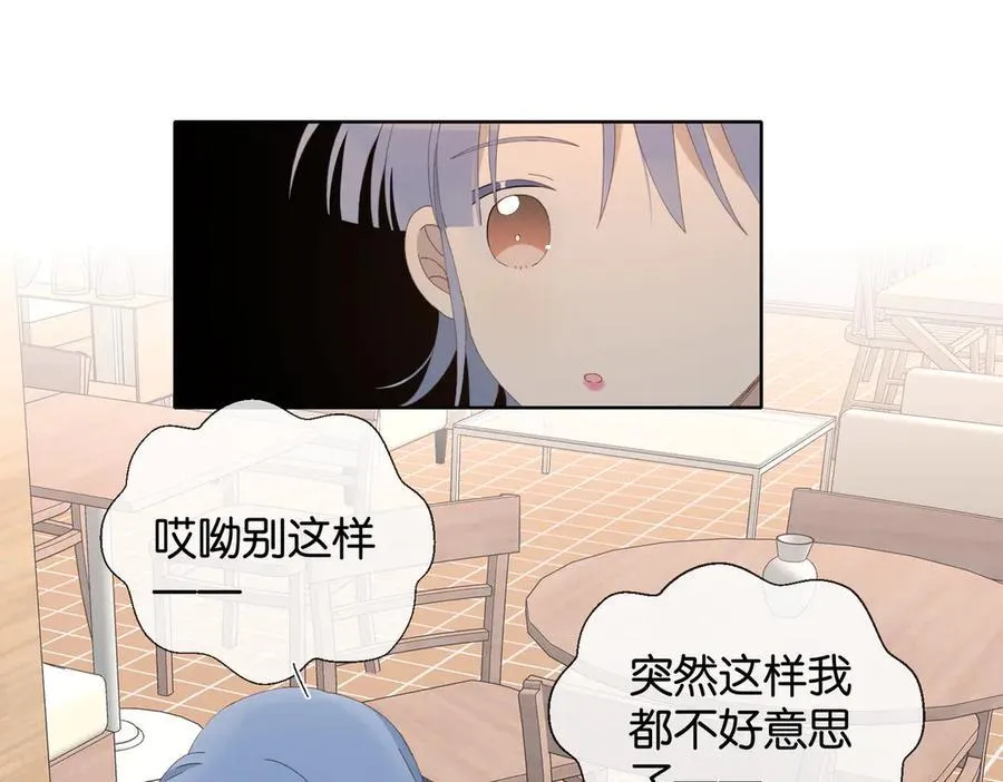 他那么撩漫画,第111话 场外求助5图