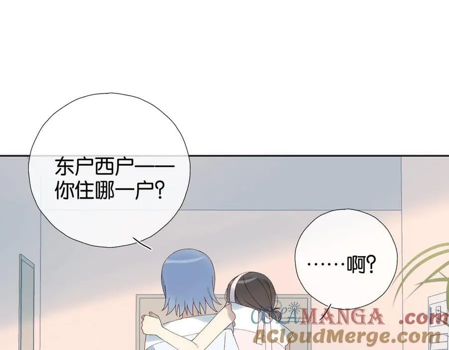 他那么撩小说免费阅读漫画,第102话 醉酒2图