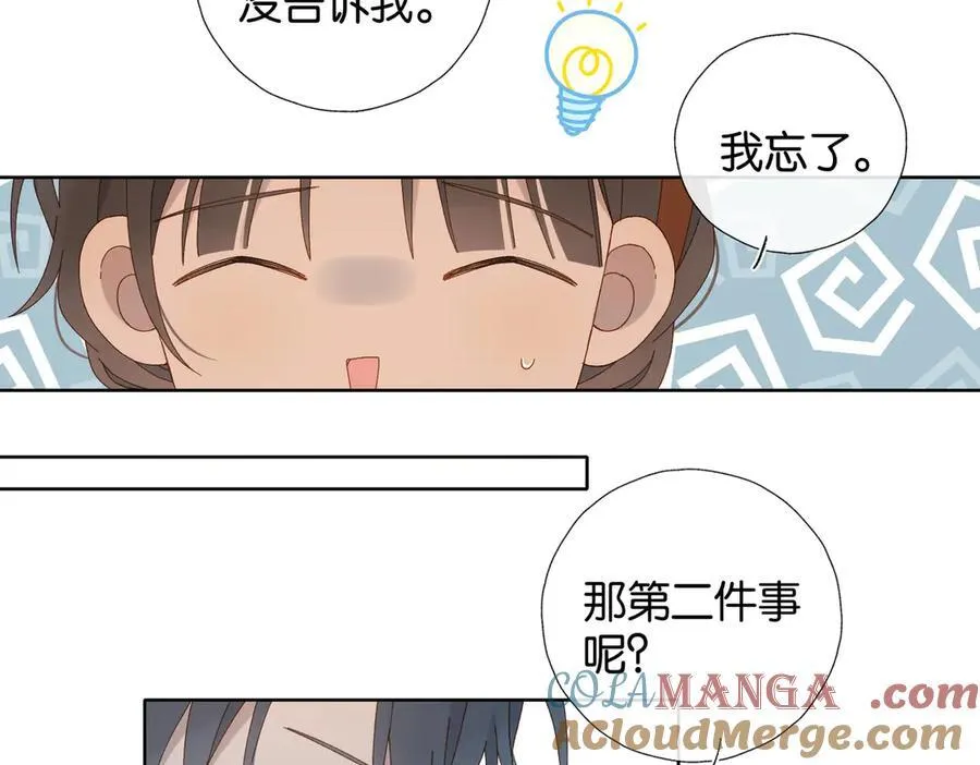 他那么撩漫画免费观看下拉式奇漫屋漫画,第112话 不祥的预感5图