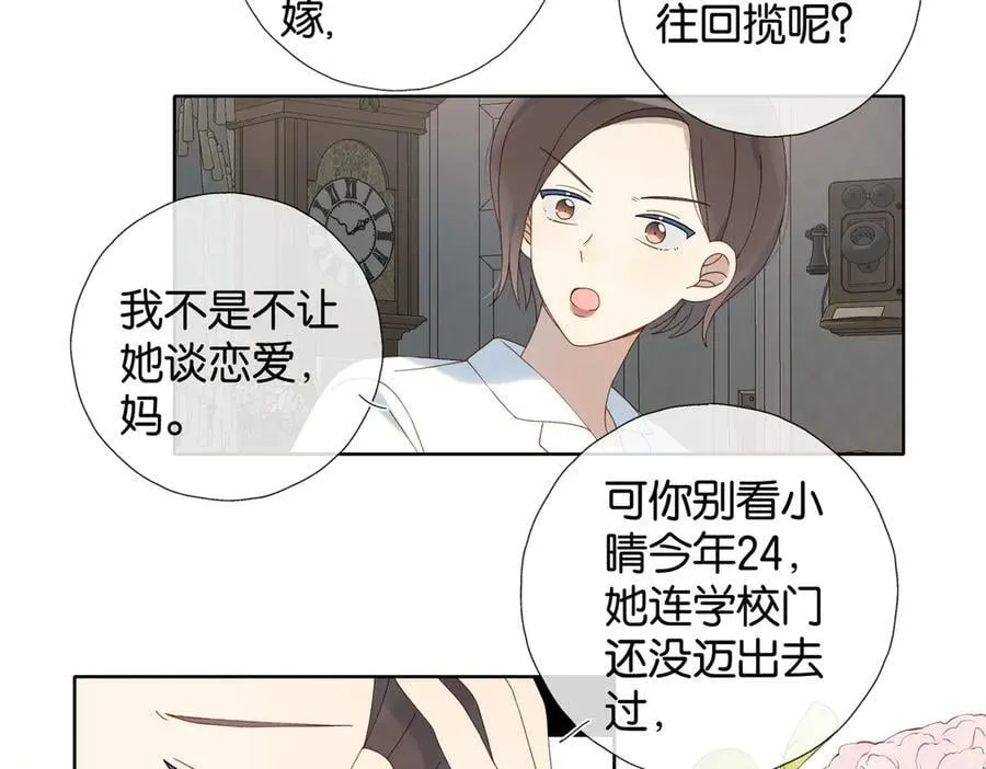 第109话 三堂会审2