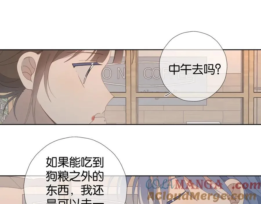 他那么撩漫画,第111话 场外求助1图