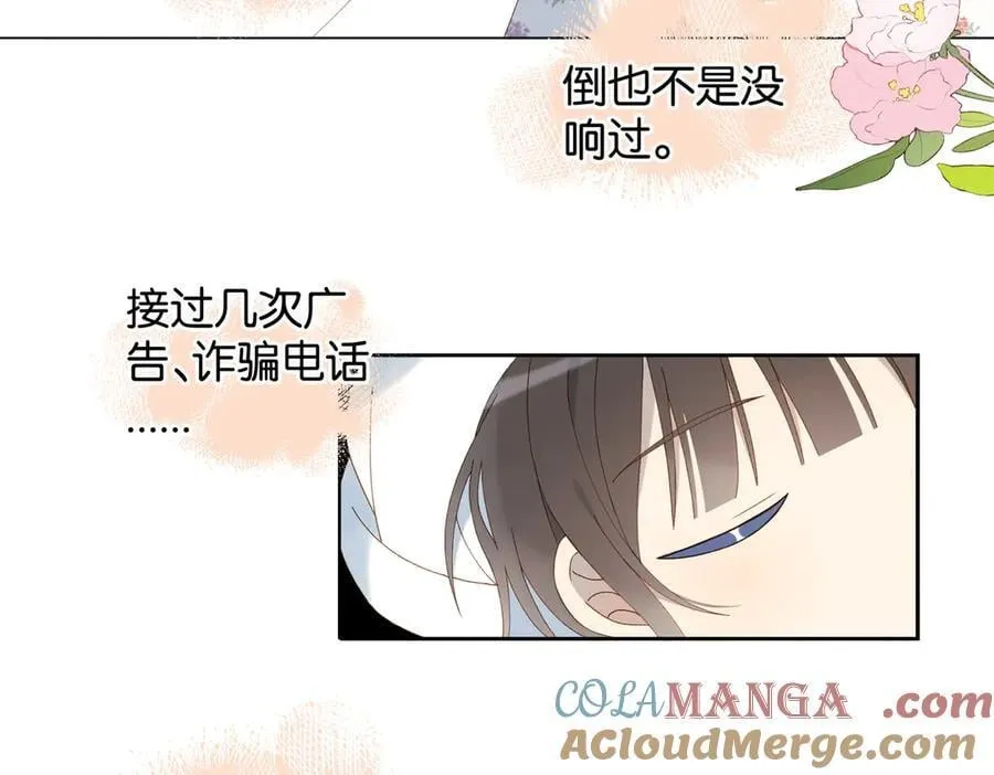 他那么撩漫画免费观看下拉式漫画,第110话 回到身边1图