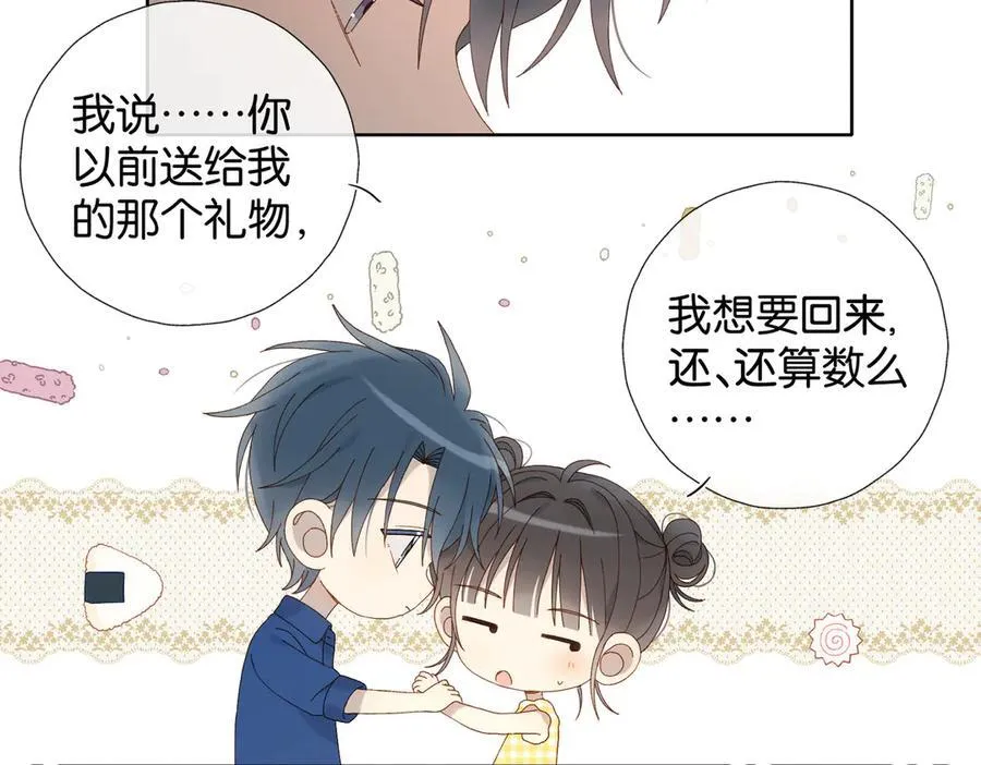 他那么撩免费阅读小说漫画,第108话 我的甜甜终于长大了5图