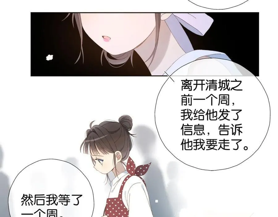 他那么撩小说免费看漫画,第101话 傻子5图