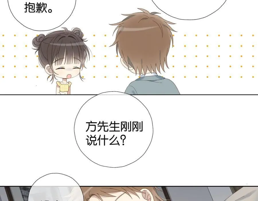 他那么撩那么宠漫画,第106话 再把我捡回去1图