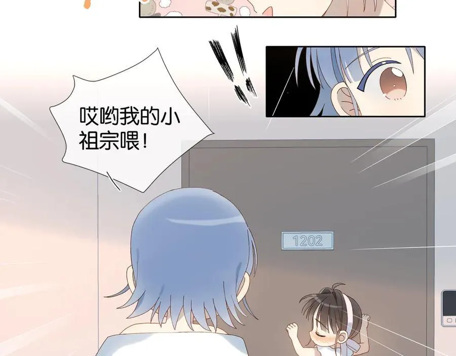 他那么撩小说免费阅读漫画,第102话 醉酒4图