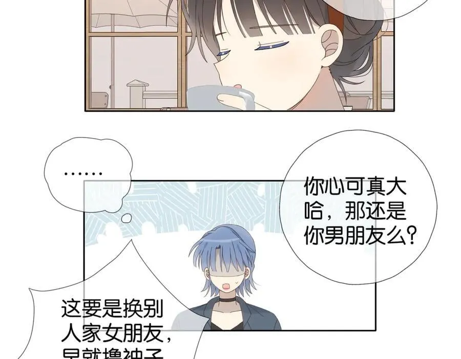 他那么撩漫画,第111话 场外求助4图