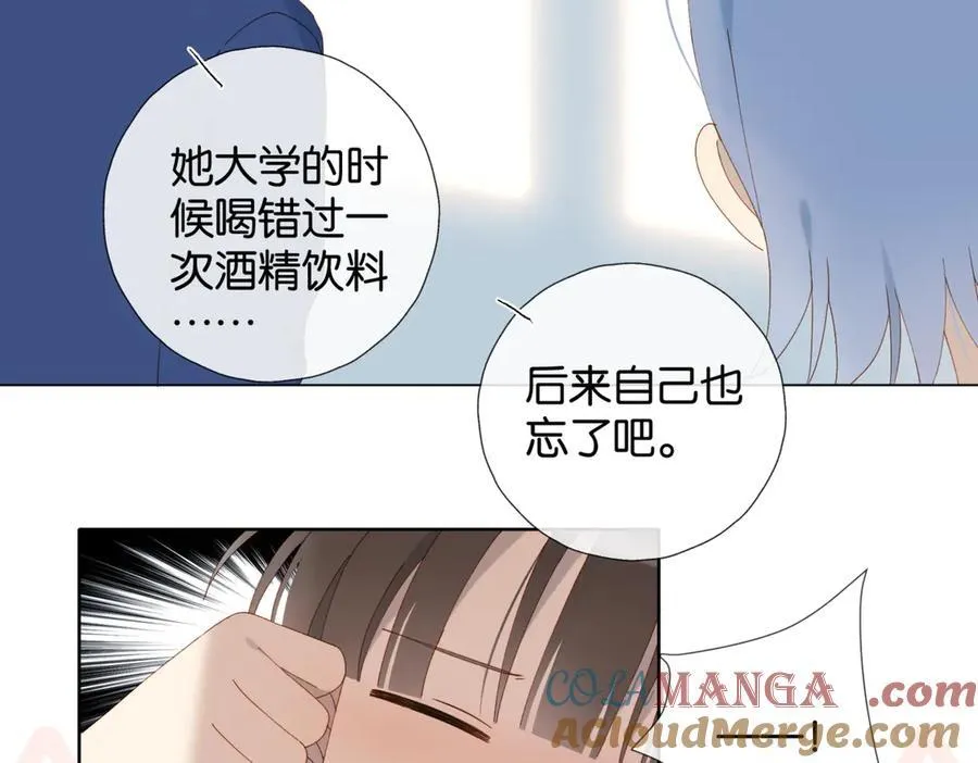 他那么撩小说全文阅读完整版漫画,第103话 礼物的寓意5图