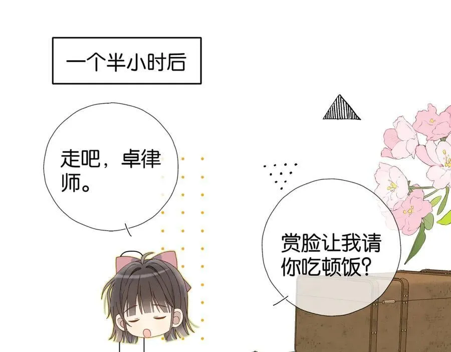 他那么撩漫画,第104话 真相3图