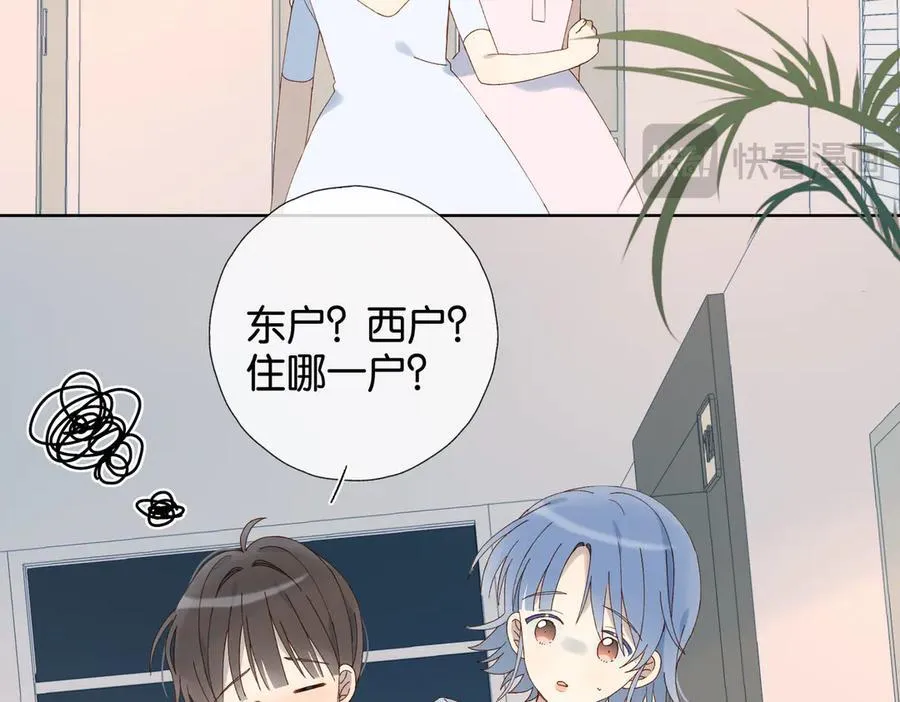 他那么撩小说免费阅读漫画,第102话 醉酒3图