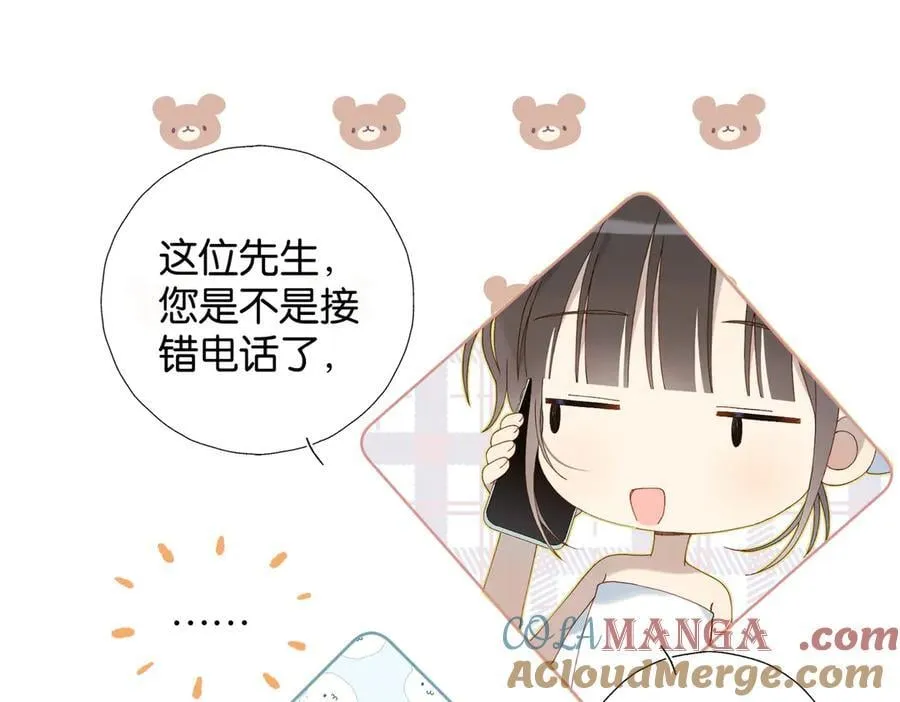 他那么撩漫画免费观看下拉式漫画,第110话 回到身边5图