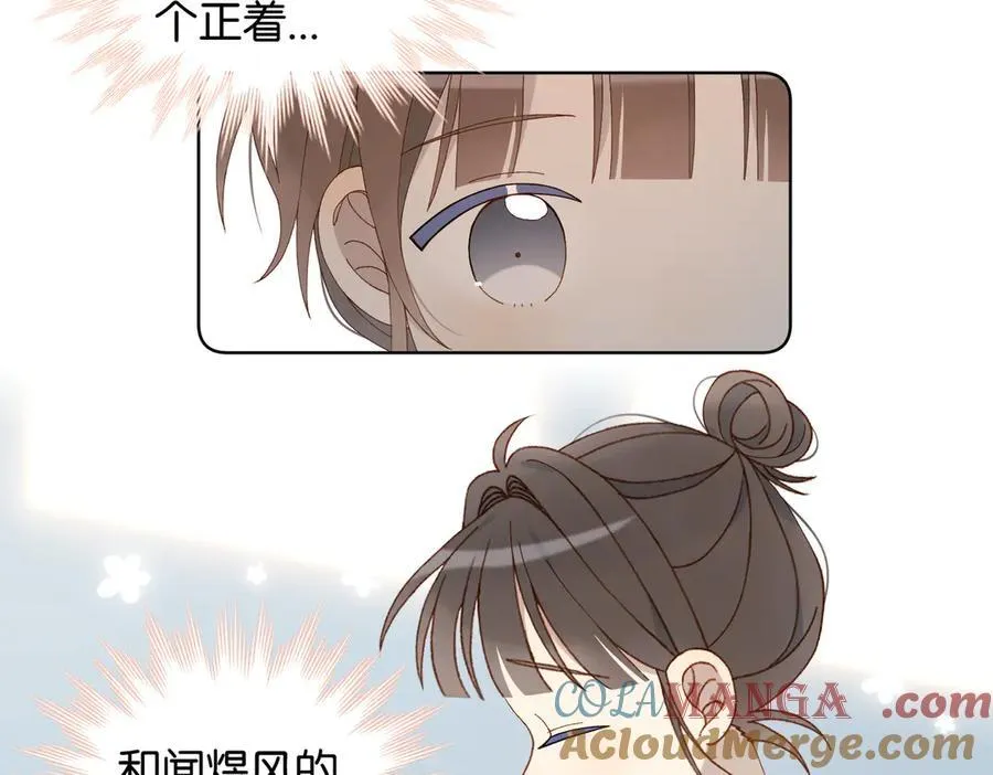 他那么撩漫画,第109话 三堂会审5图