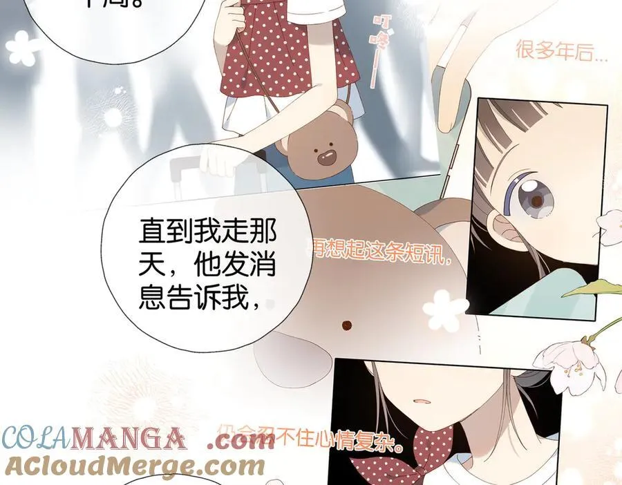 他那么撩那么宠漫画,第101话 傻子1图