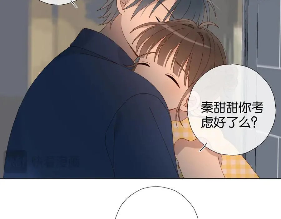 他那么撩免费阅读小说漫画,第108话 我的甜甜终于长大了2图