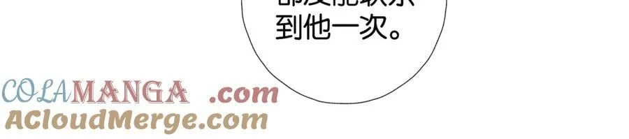 他那么撩那么宠漫画,第101话 傻子5图