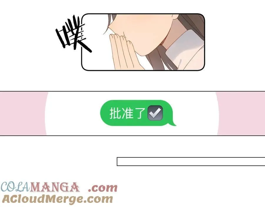 他那么撩漫画,第114话 达成共识2图