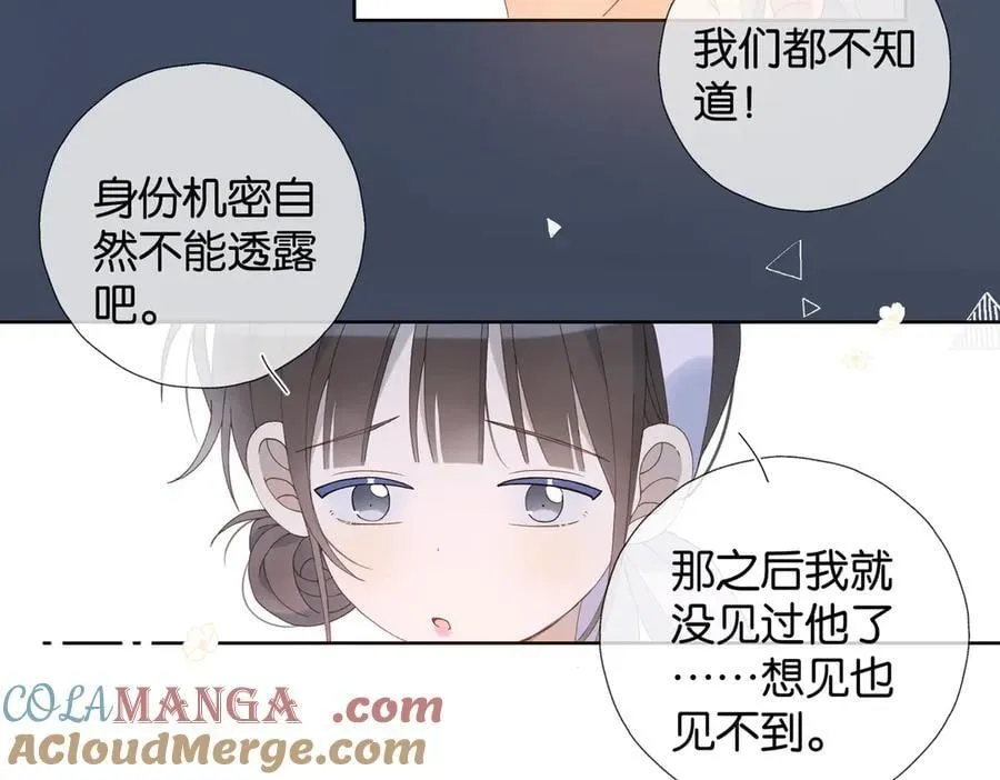 他那么撩小说免费看漫画,第101话 傻子4图