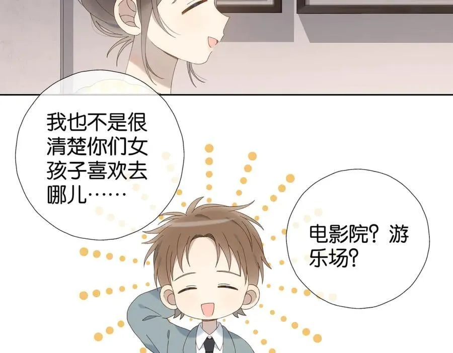 他那么撩那么宠漫画,第106话 再把我捡回去5图