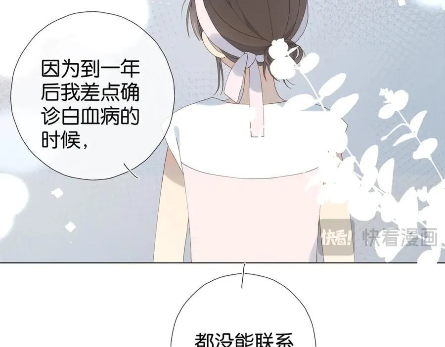 他那么撩那么宠漫画,第101话 傻子4图