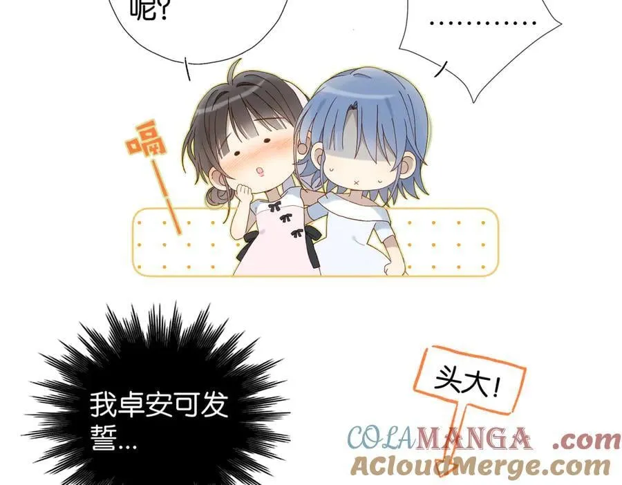 他那么撩小说免费阅读漫画,第102话 醉酒5图