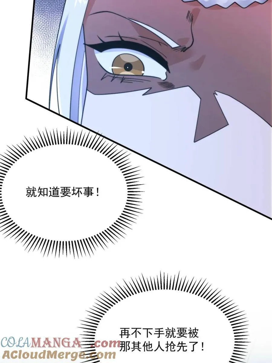 女徒弟个个想杀我一口气看完漫画,第213话 补药啊无澜学妹！！5图