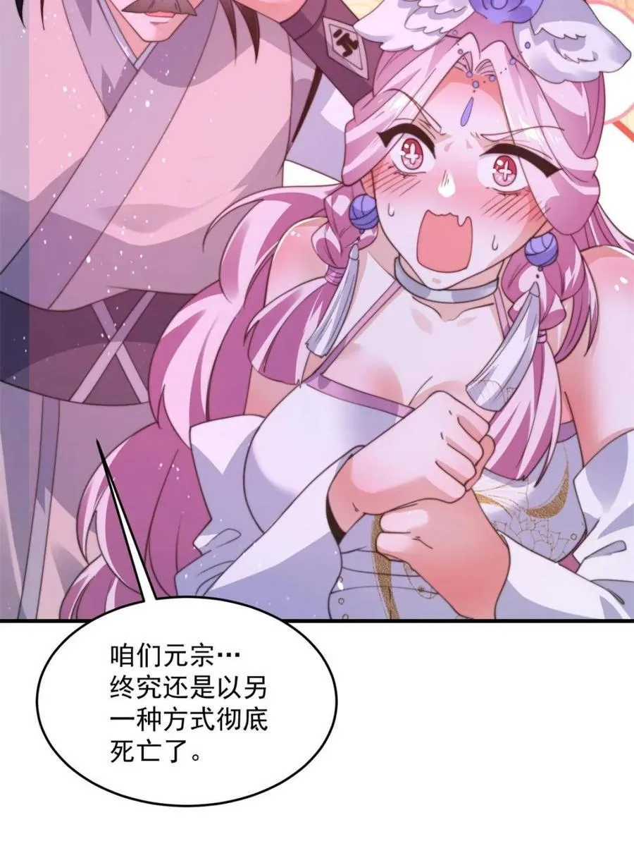 女徒弟个个想杀我一口气看完漫画,第206话 二女の诱惑！！5图