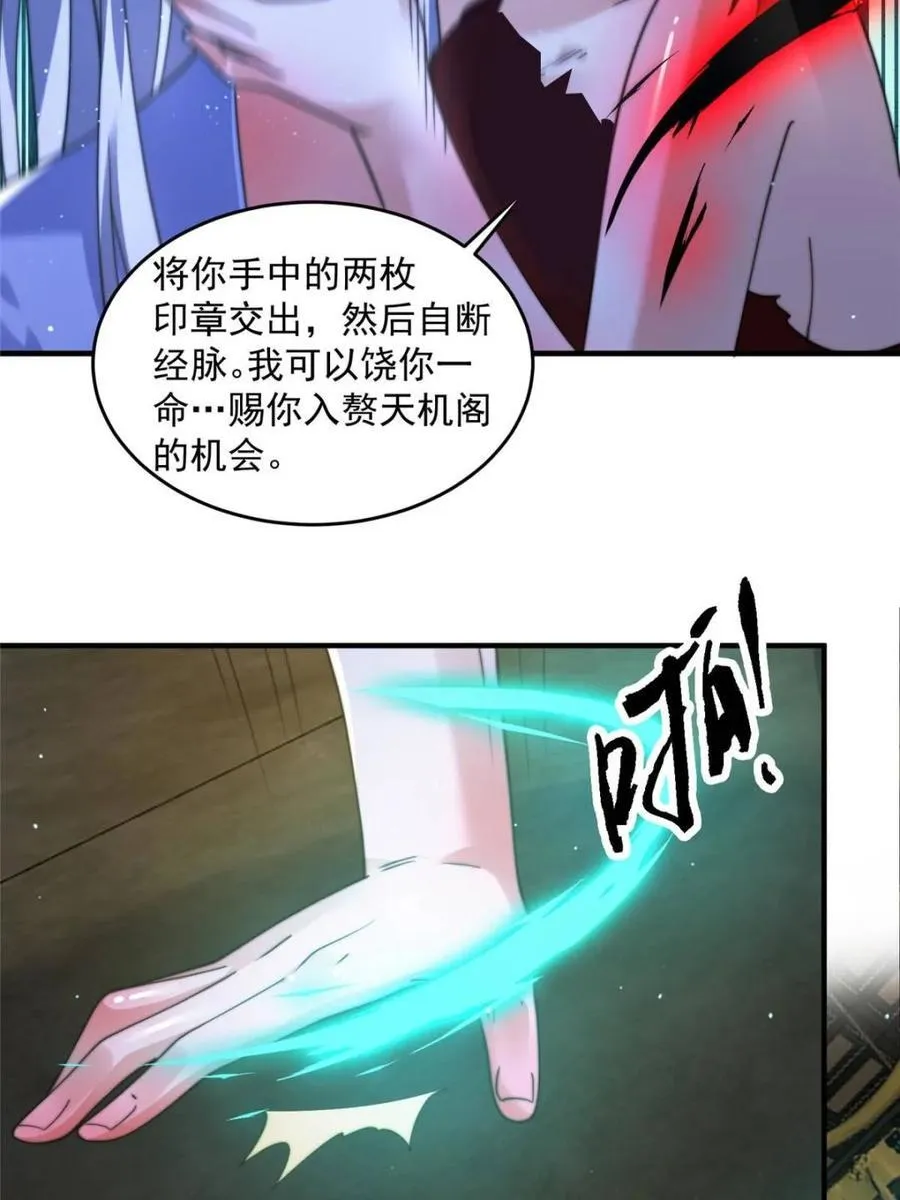 第188话 入赘吧！少年！！2