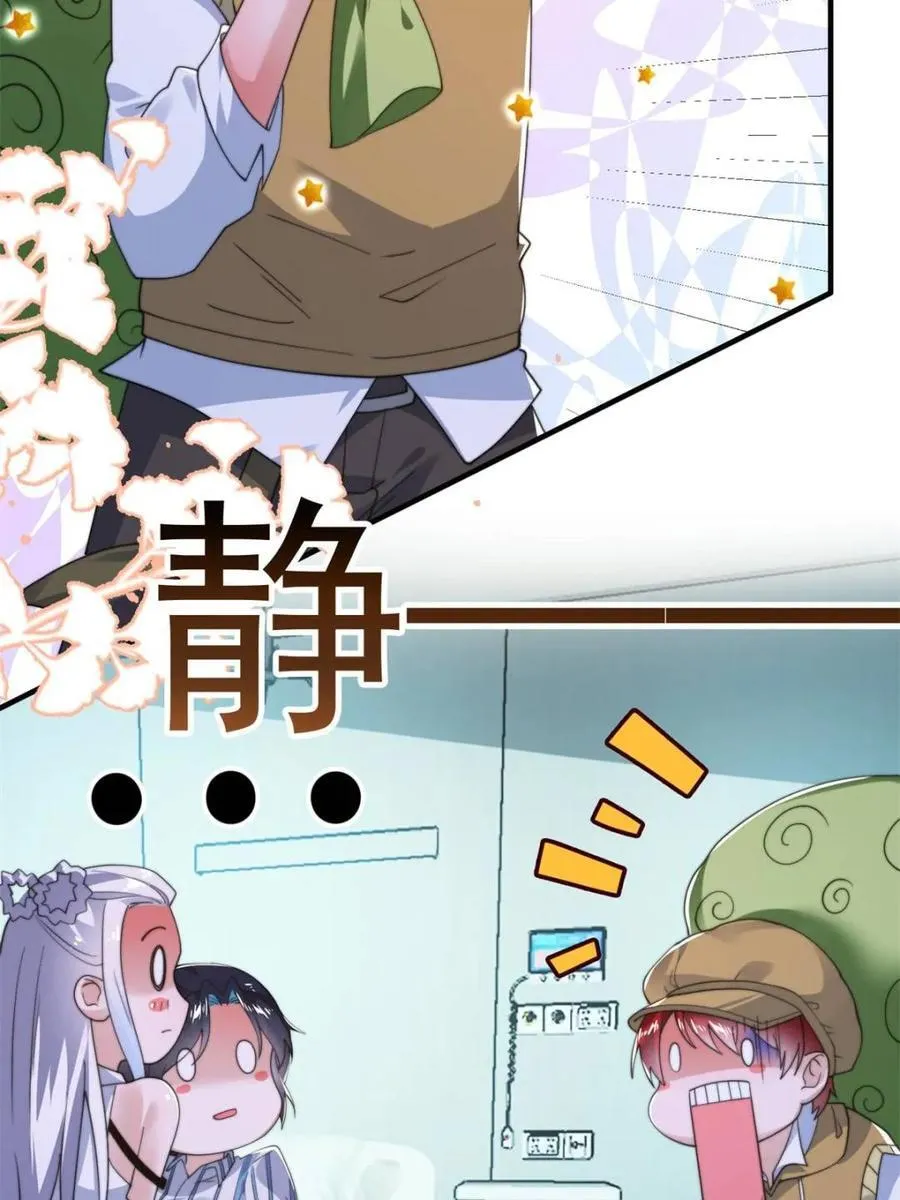 女徒弟个个想杀我一口气看完漫画,第213话 补药啊无澜学妹！！5图