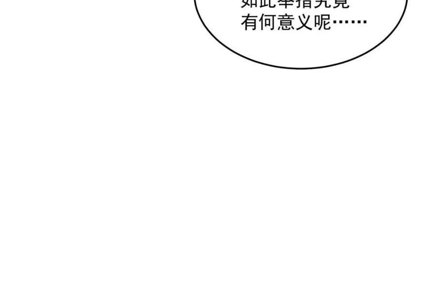 女徒弟个个想杀我腾讯动漫漫画,第194话 敢动我岳父大人？！5图