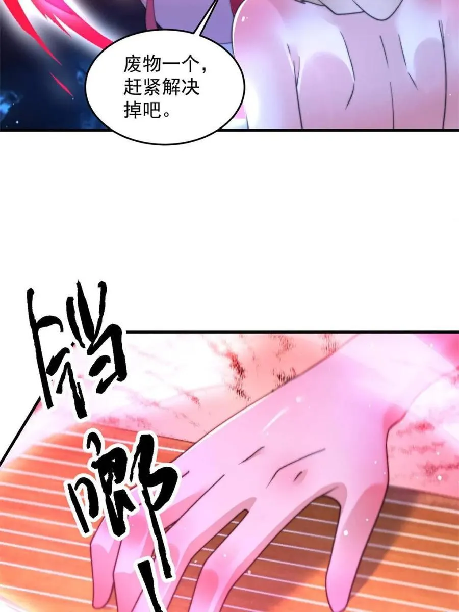 女徒弟个个想杀我免费漫画下拉式漫画,第201话 傲娇病娇贴贴~1图