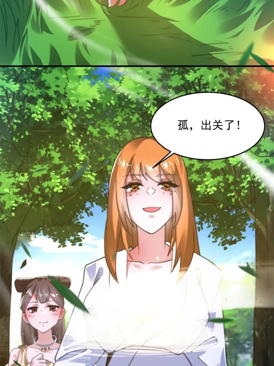 女徒弟个个想杀我一口气看完漫画,第192话 我是说，干他！5图