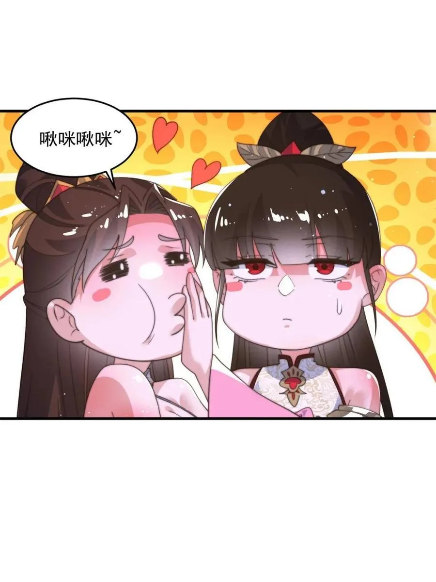 女徒弟个个想杀我漫画,第201话 傲娇病娇贴贴~3图