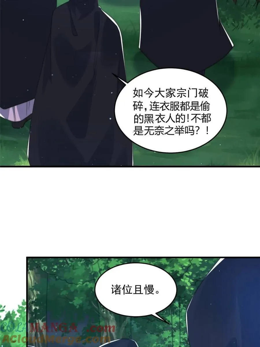 第194话 敢动我岳父大人？！3