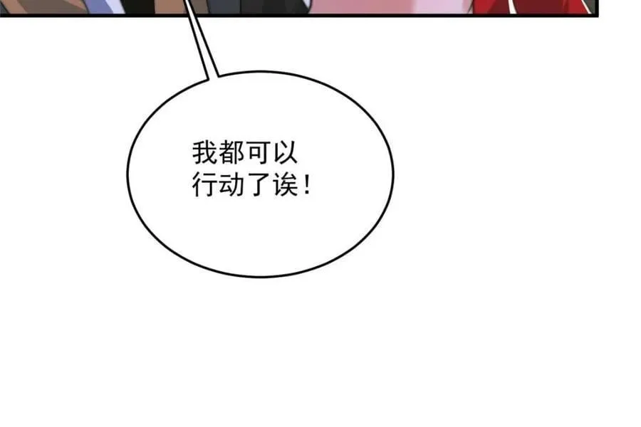 女徒弟个个想杀我一口气看完漫画,第195话2图