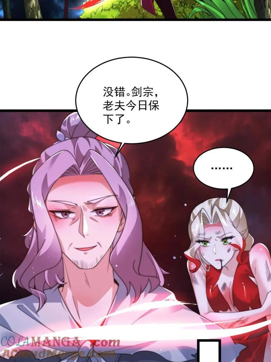 女徒弟个个想杀我免费漫画下拉式漫画,第201话 傲娇病娇贴贴~4图