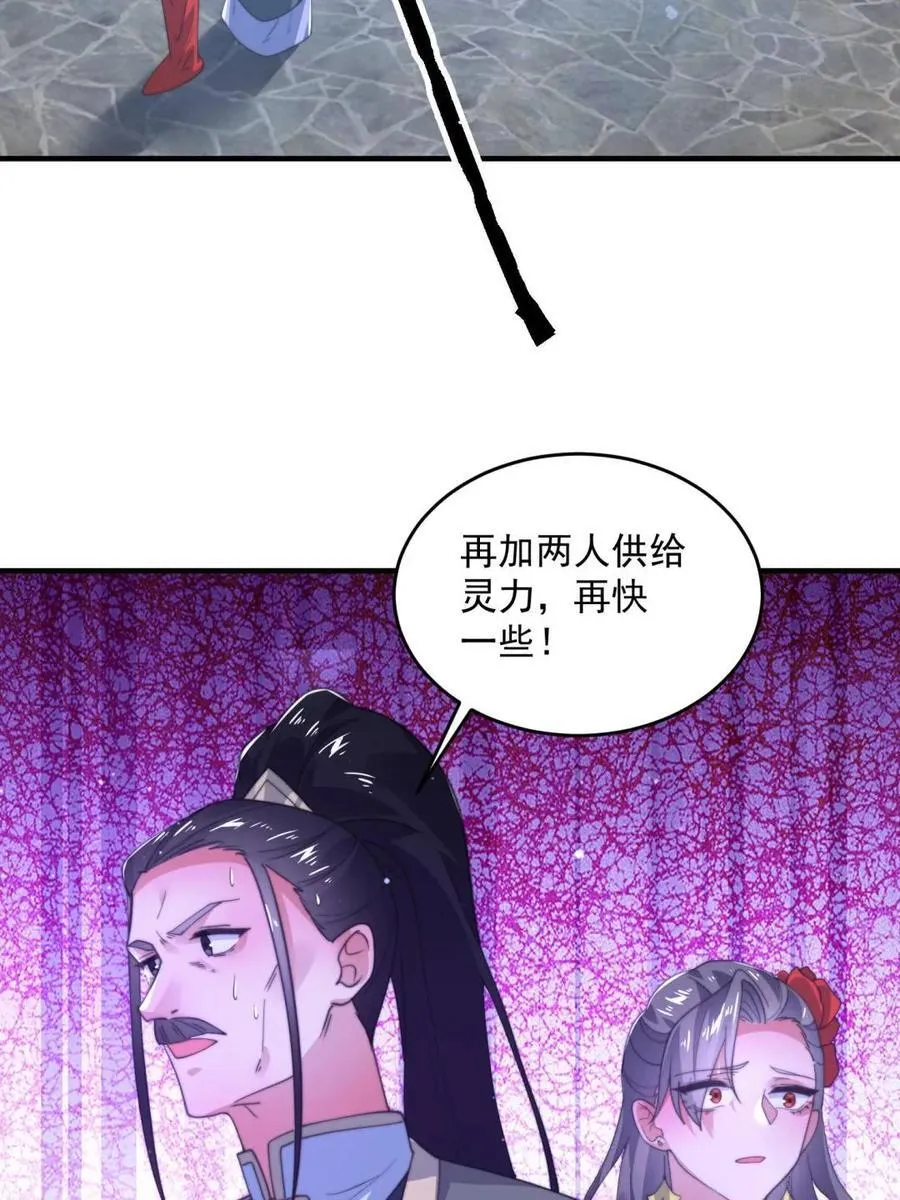 女徒弟个个想杀我漫画,第209话 男主…死了？！2图