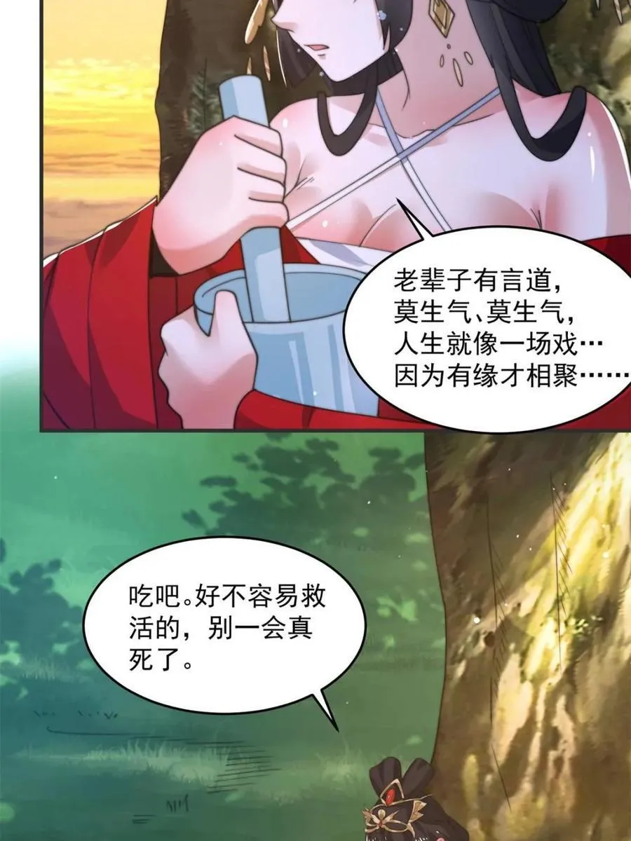 第193话 您这样我顶不住啊！3