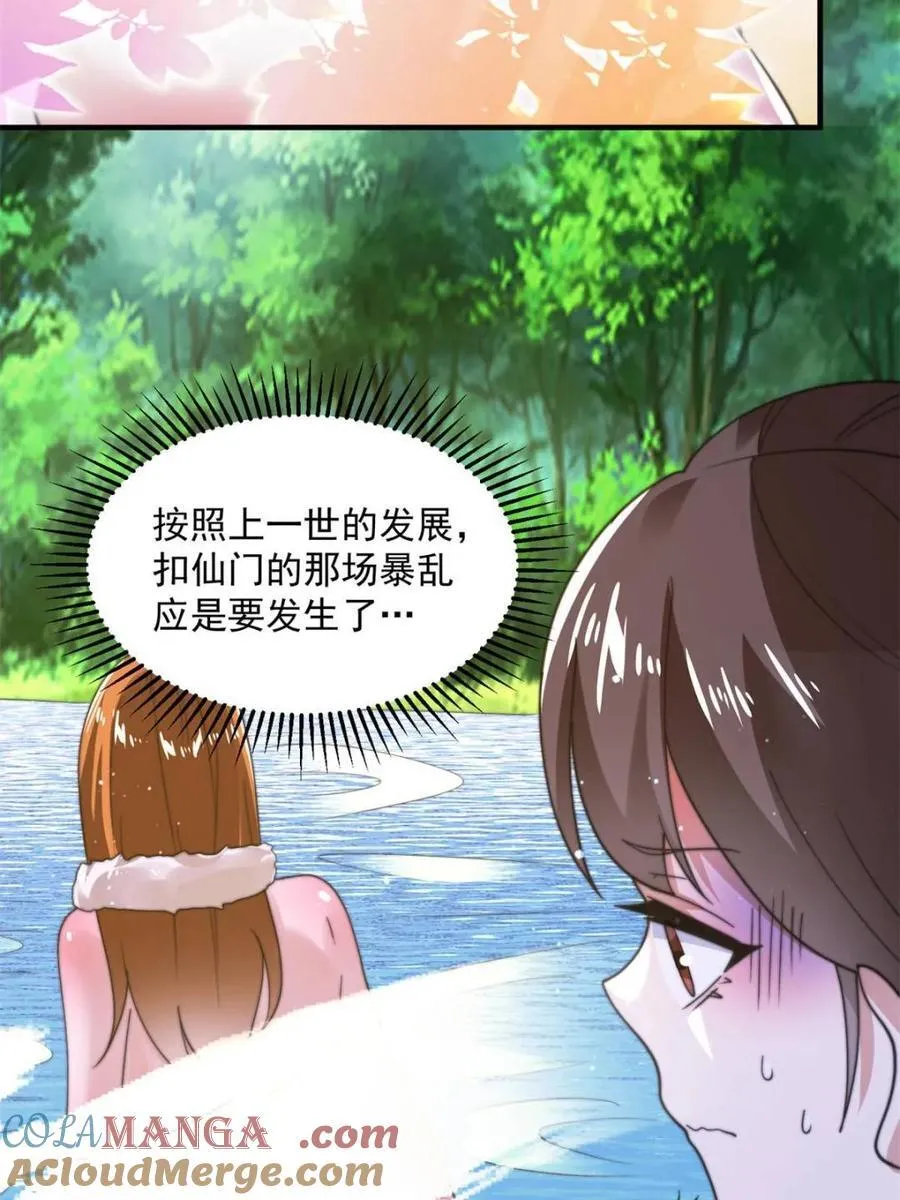 第192话 我是说，干他！3