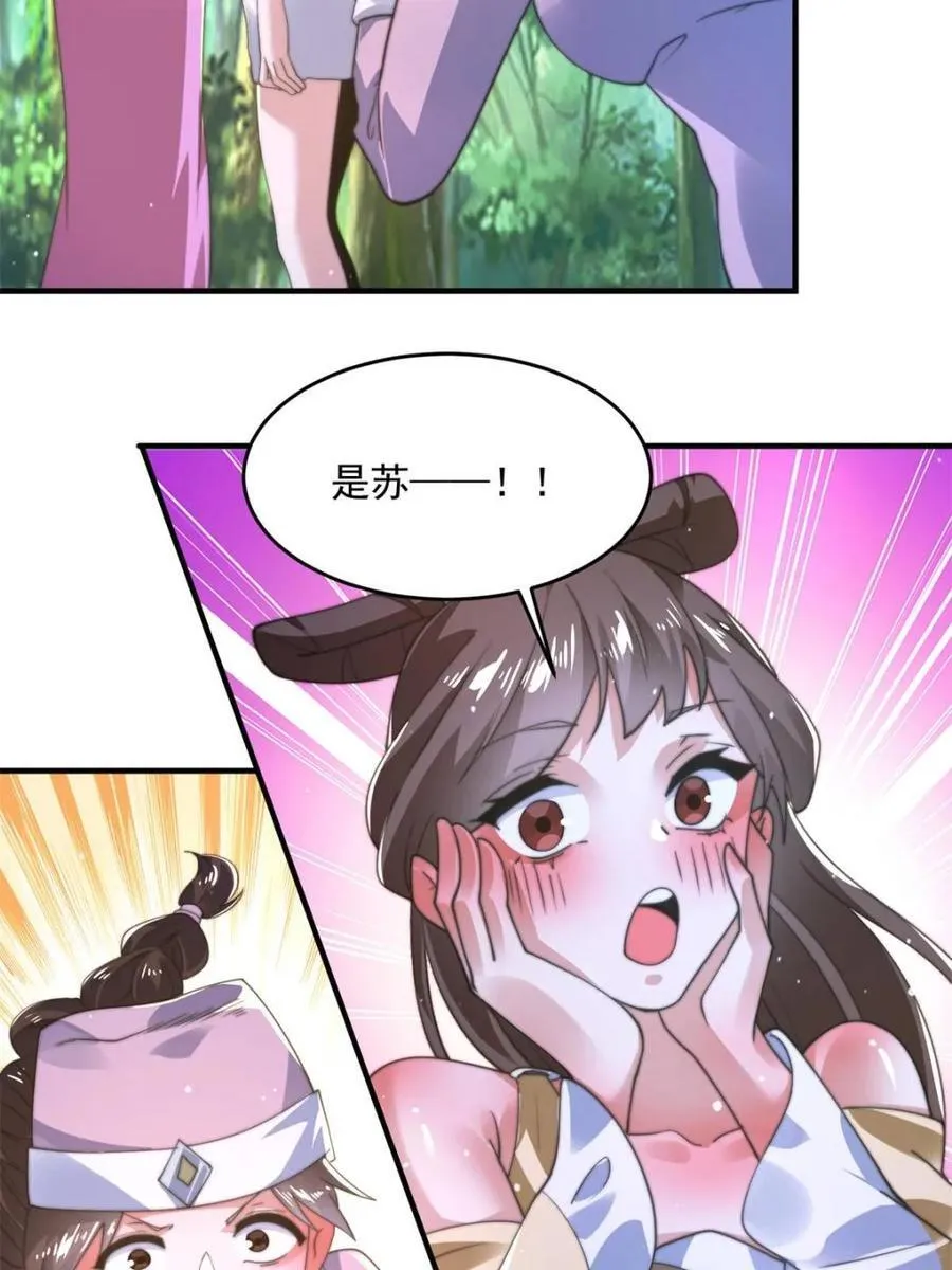 女徒弟个个想杀我一口气看完漫画,第192话 我是说，干他！1图