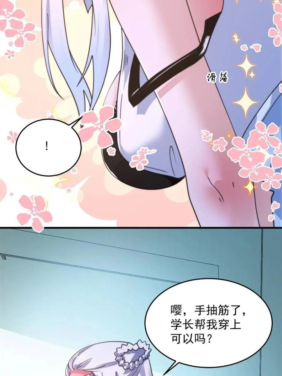 女徒弟个个想杀我漫画,第213话 补药啊无澜学妹！！5图