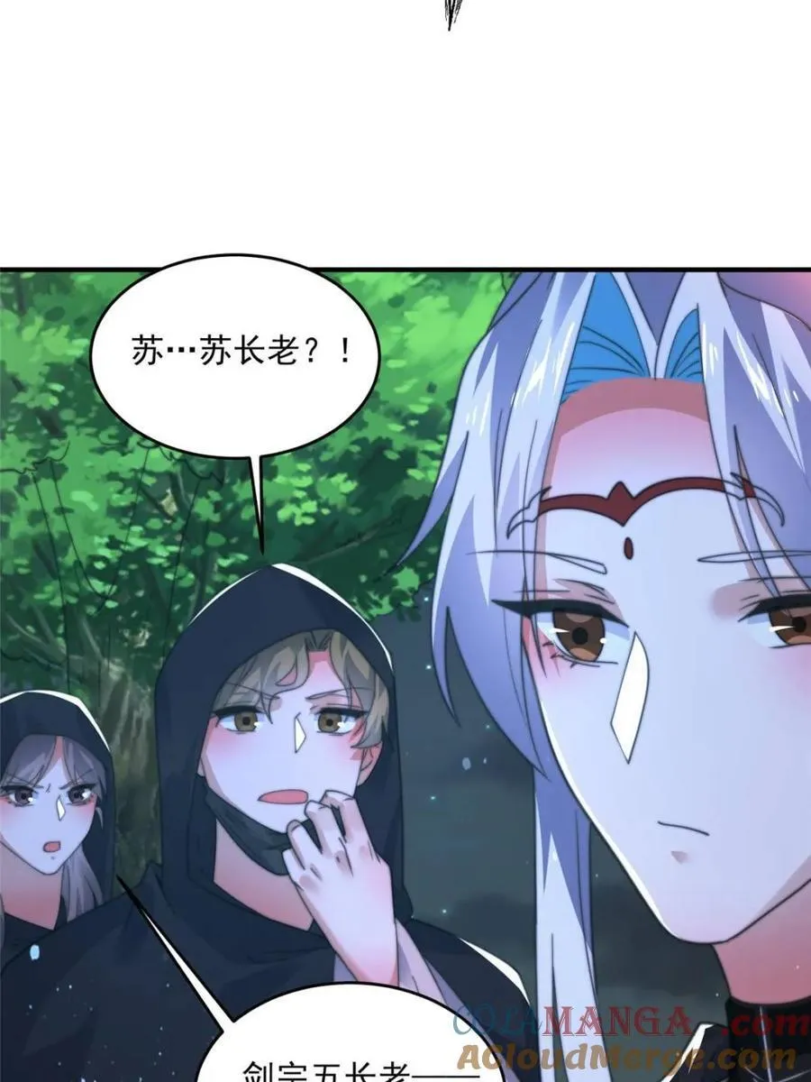 女徒弟个个想杀我腾讯动漫漫画,第194话 敢动我岳父大人？！3图