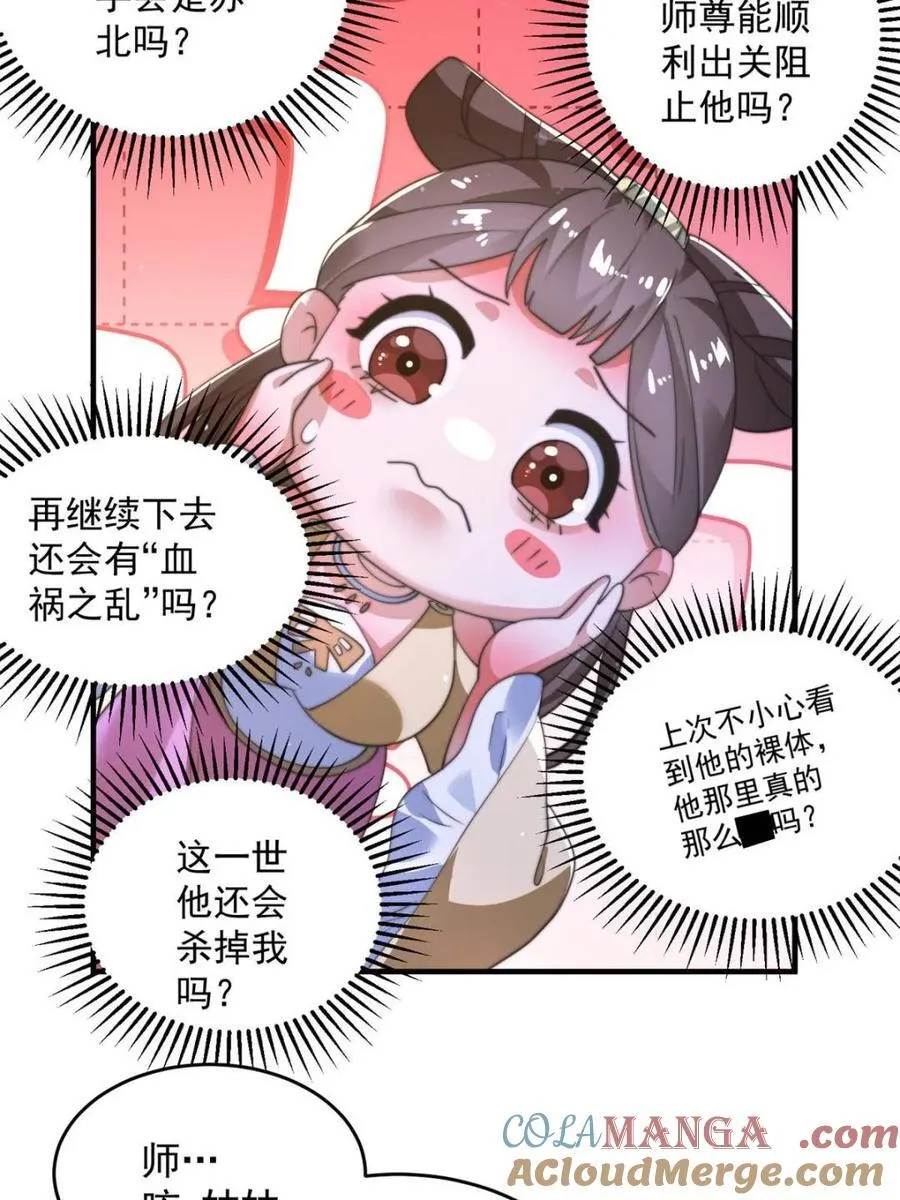 第192话 我是说，干他！1