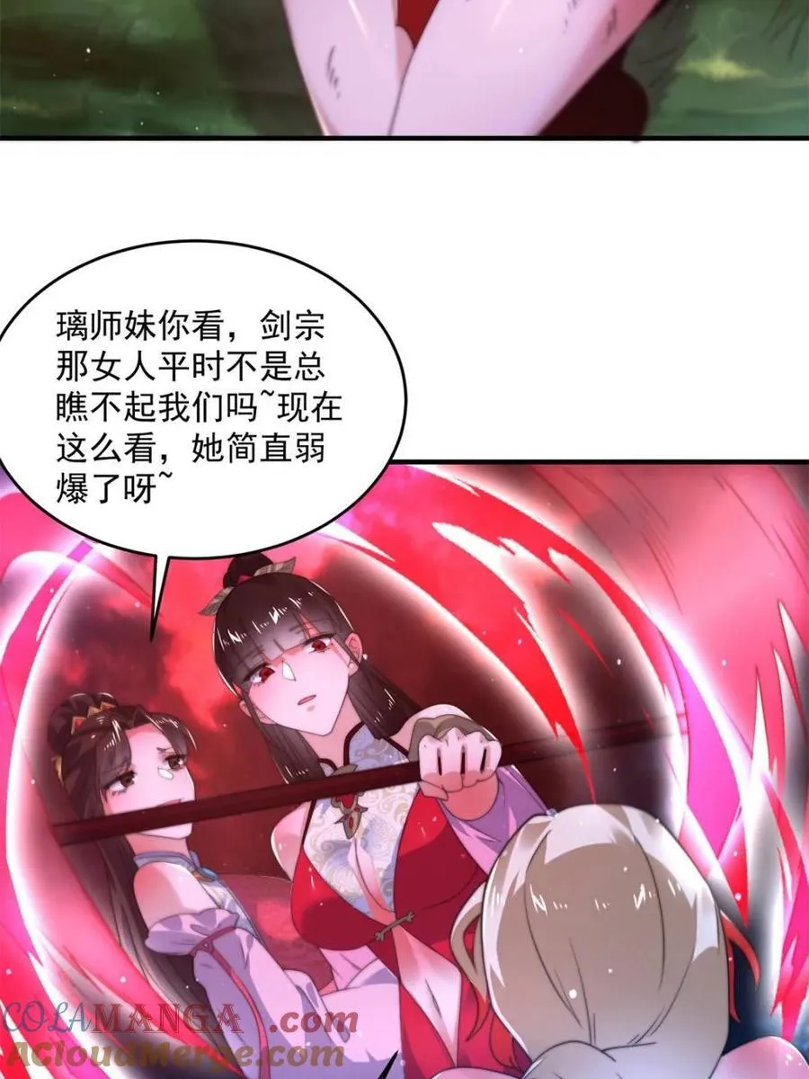 女徒弟个个想杀我免费漫画下拉式漫画,第201话 傲娇病娇贴贴~5图