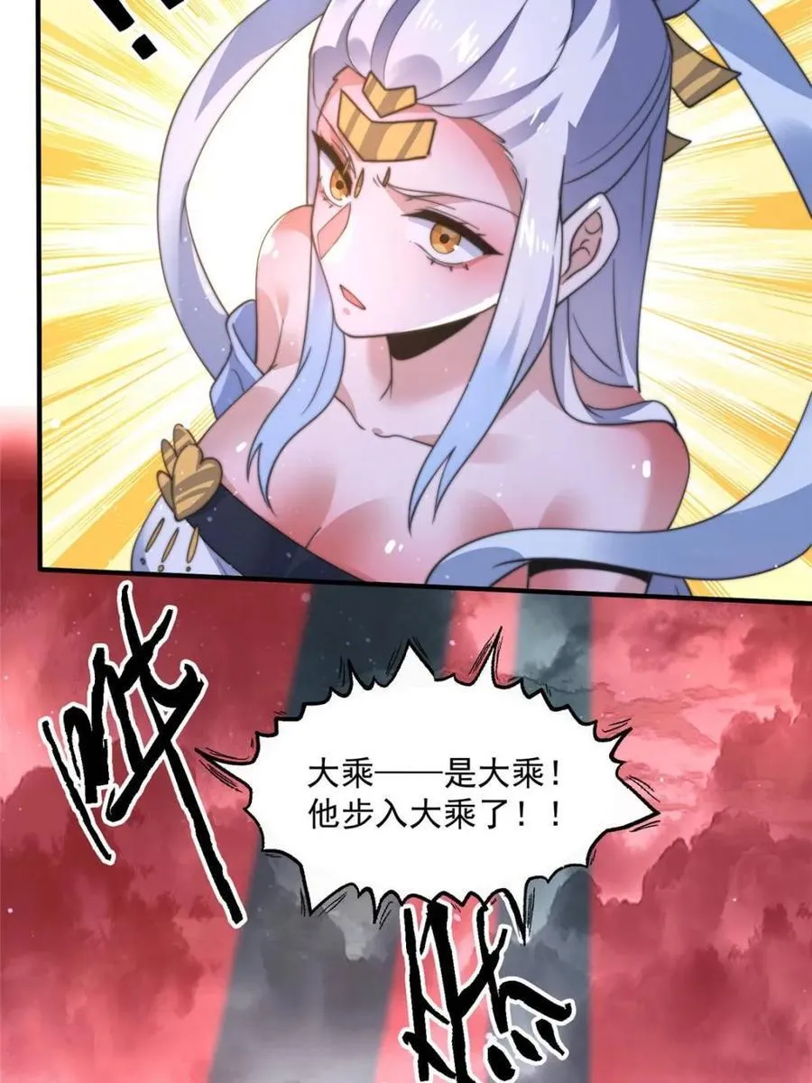 女徒弟个个想杀我腾讯动漫漫画,第194话 敢动我岳父大人？！1图