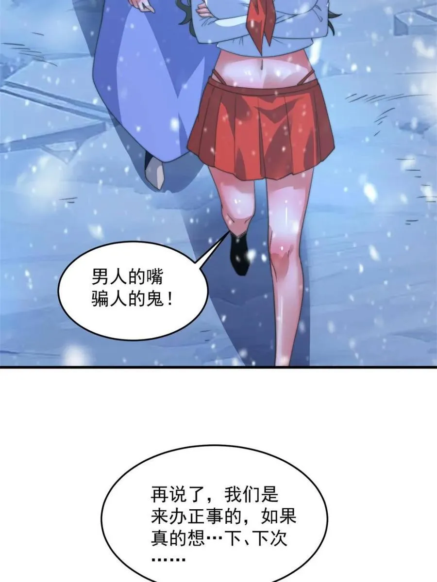 女徒弟个个想杀我漫画,第187话 左拥还是右抱？！5图