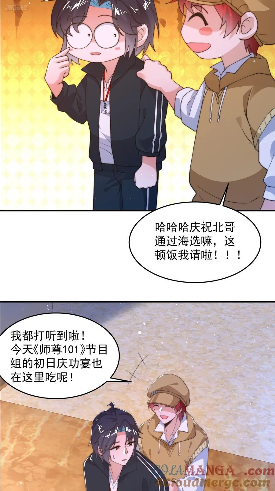 女徒弟个个想杀我漫画,第216话 再一次大徒弟被强X5图